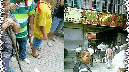 民族的劣根要根除
