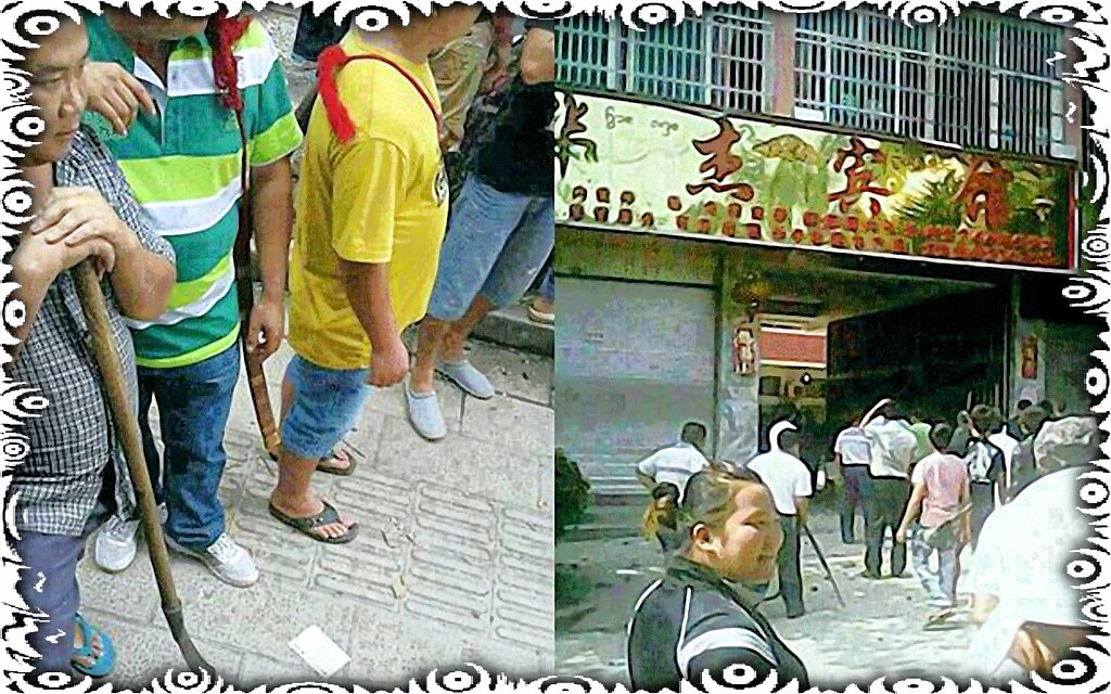 民族的劣根要根除