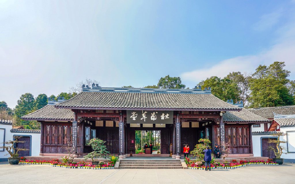 杜甫草堂游