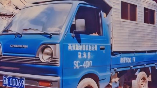 我的房车