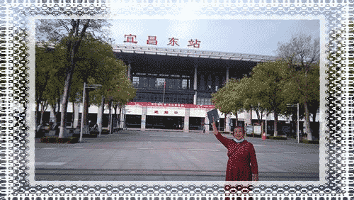 走到宜昌