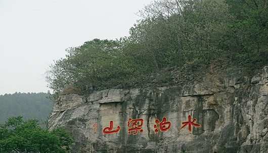 奔梁山