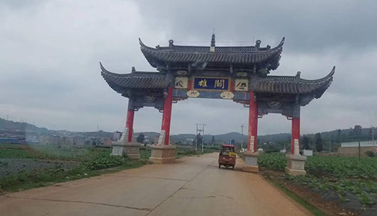 雄关漫道