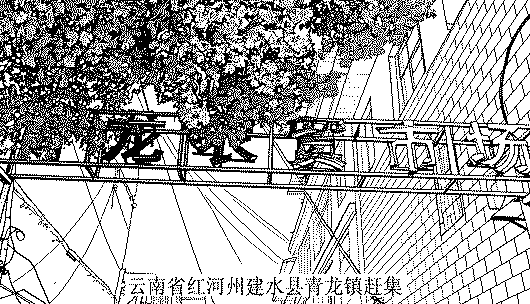 青龙赶集